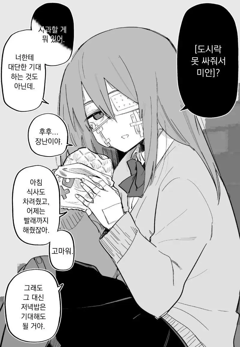 Aza Darake No Classmate + After | 멍투성이 반친구